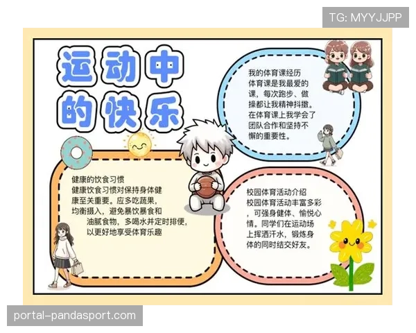 体育内容与健康生活方式倡导结合,拓展社会价值